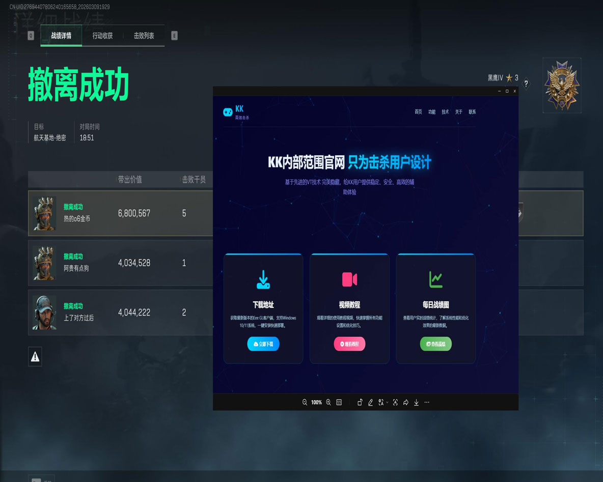 孤岛惊魂之三角洲外挂软件效果