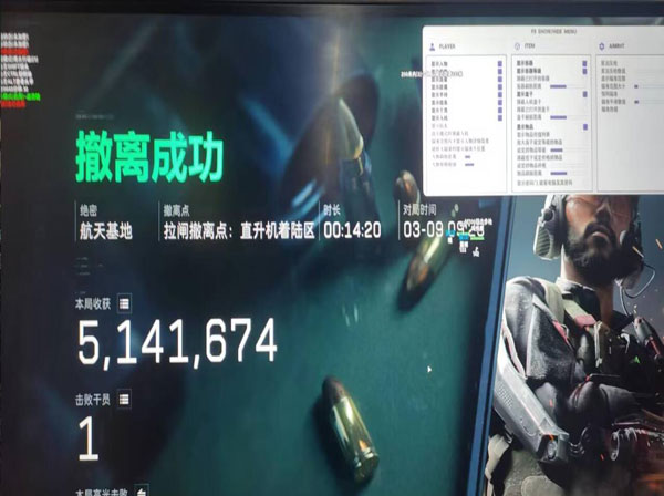 孤岛惊魂之三角洲外挂透视自瞄效果